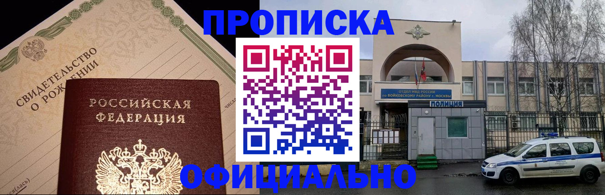 временная регистрация госуслуги в Заволжье
