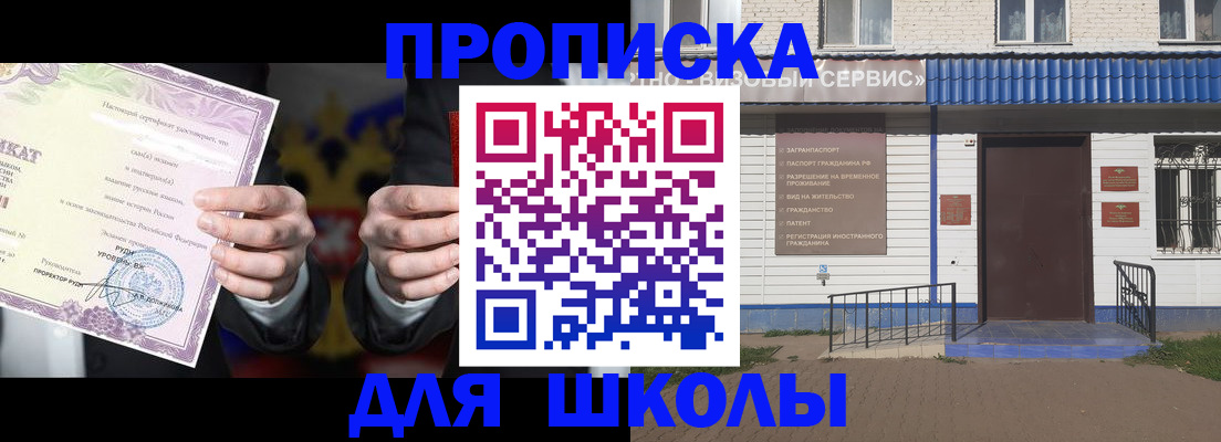 временная регистрация собственник в Заволжье