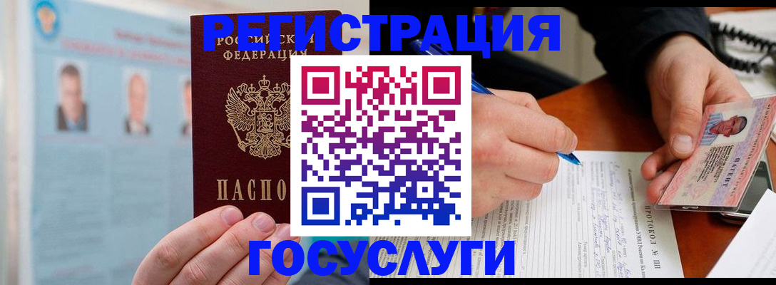 временная регистрация госуслуги в Заволжье