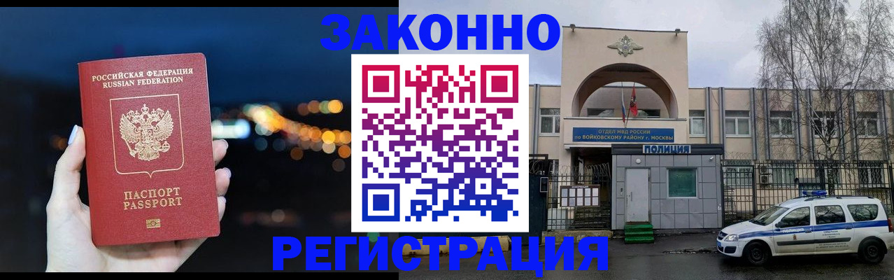 прописка для кредита в Заволжье