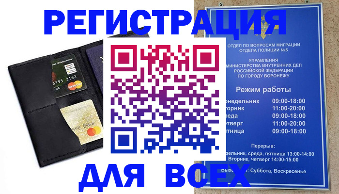 регистрация в Заволжье