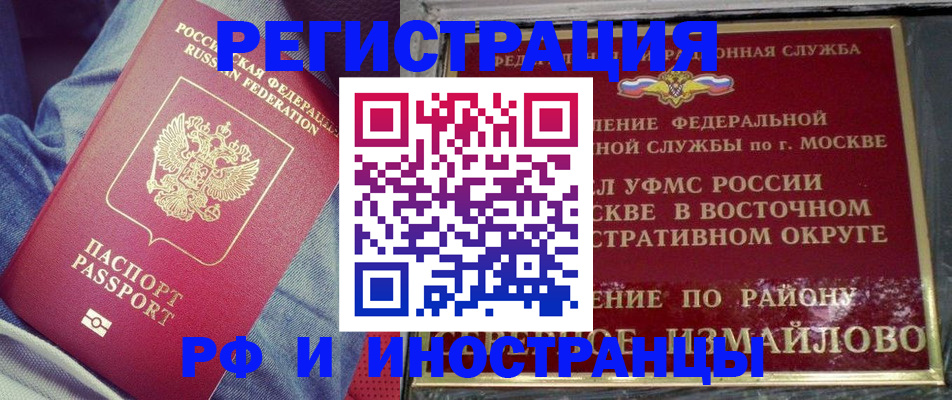 прописка для кредита в Заволжье